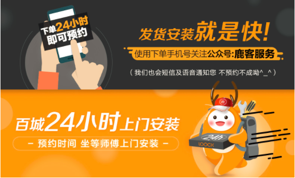 首日眾籌達(dá)成率超550%，智能鎖Classic 2S引爆“鹿客超品日”