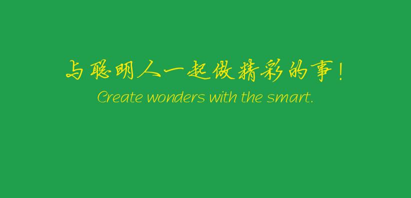 這位作文零分的同學(xué)，歡迎來云創(chuàng)大數(shù)據(jù)工作！