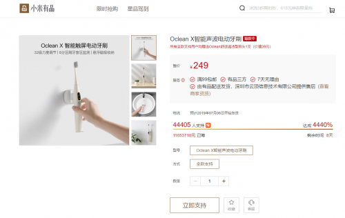 小米有品眾籌爆款解讀！Oclean X智能觸屏電動牙刷之懸浮磁吸收納