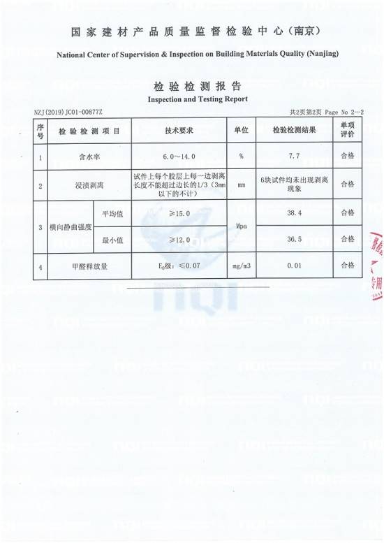 大王椰板材攜手筑綠聯(lián)盟，共建綠色家裝新未來！