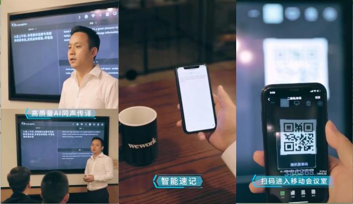 聚合企業(yè)辦公效率 LanguageBox帶來智慧辦公新方式