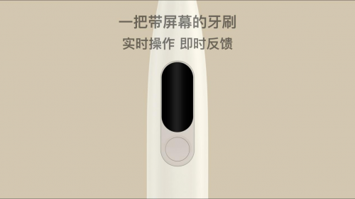 小米眾籌3天破千萬，Oclean X觸屏智能電動牙刷創(chuàng)紀(jì)錄