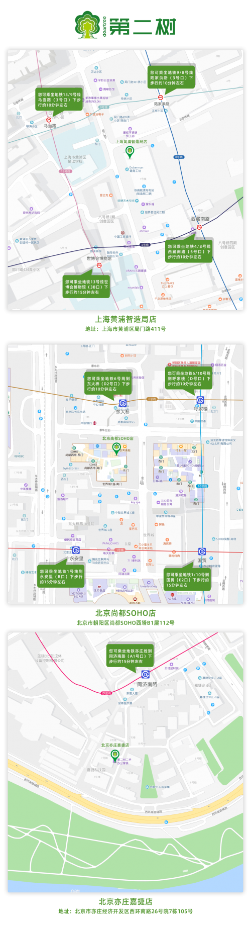 節(jié)省60%以上辦公家具成本 3店齊開(kāi)第二樹(shù)全力支持創(chuàng)業(yè)者