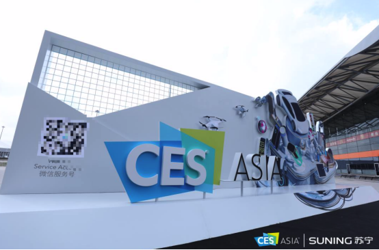 CES Asia 2019明星企業(yè)閃耀：蘇寧智慧零售全面開(kāi)放賦能