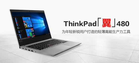 一舉闖進輕薄本、筆記本雙榜 ThinkPad京東618展現(xiàn)消費強勢能