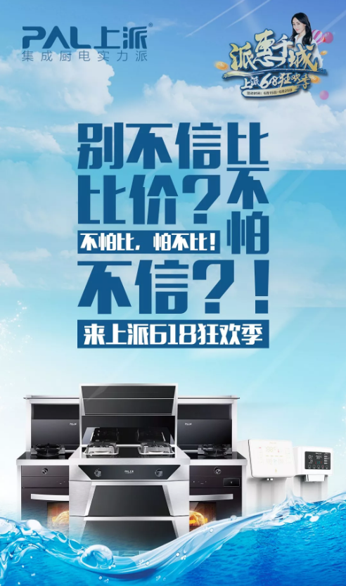 等年終？還是先看上派6?18年中狂歡！