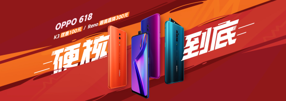 OPPO K3 618領(lǐng)券減100元，售價1499元起