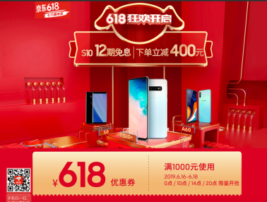 618買什么？多重超值購機(jī)福利的三星Galaxy S10了解下