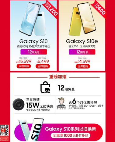 618買什么？多重超值購機(jī)福利的三星Galaxy S10了解下