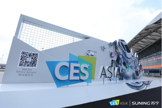 蘇寧“重兵集結(jié)”CES Asia2019 智慧零售助推產(chǎn)業(yè)升級(jí)變革