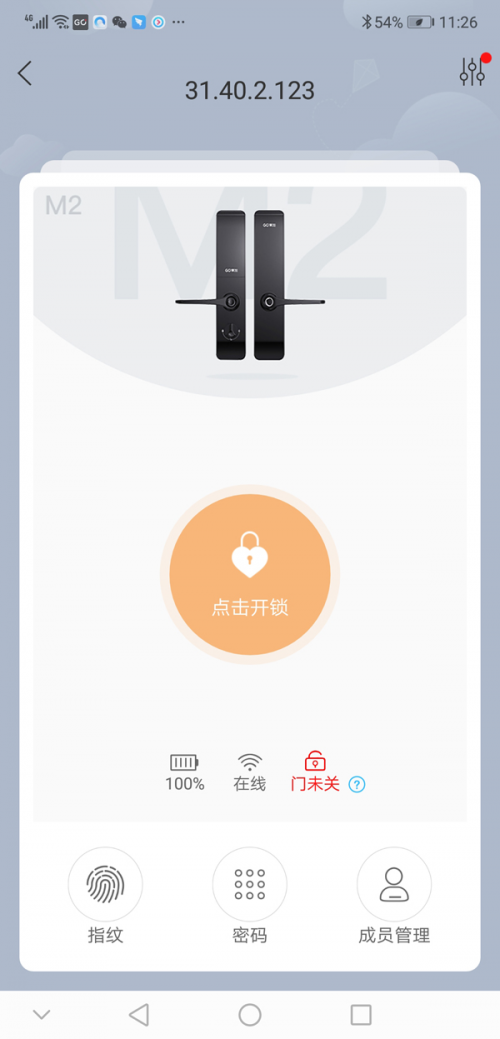 自帶WiFi直接聯(lián)網(wǎng)的果加M2智能門鎖評測