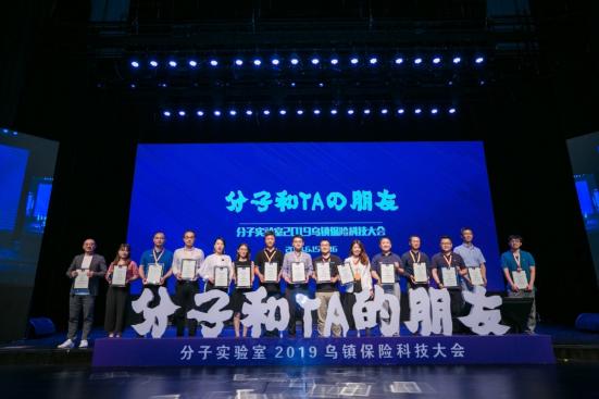 CCCIS榮獲2019年度中國保險科技創(chuàng)新20強