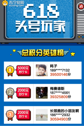 50萬人齊玩蘇寧618小游戲！ Flappy lion獲玩家最愛