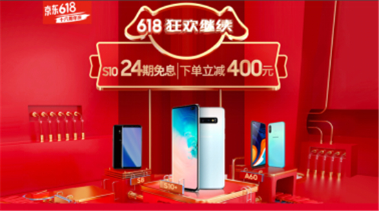 618狂歡繼續(xù)！三星Galaxy S10系列攜頂級(jí)性能送超值福利