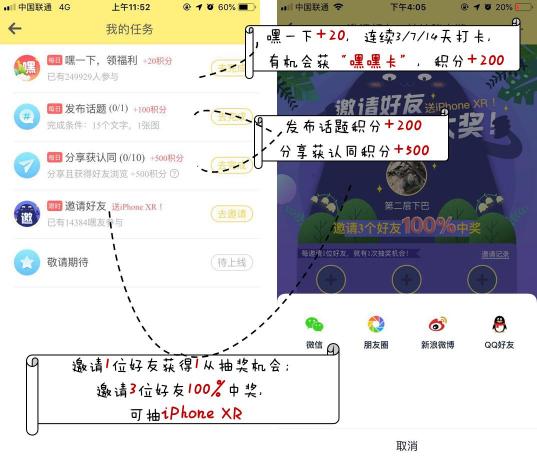 交友、薅羊毛APP神器嘿car用手冊(cè)！