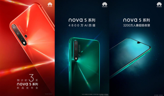 華為nova 5 pro魯大師跑分曝光：向P30 系列看齊！