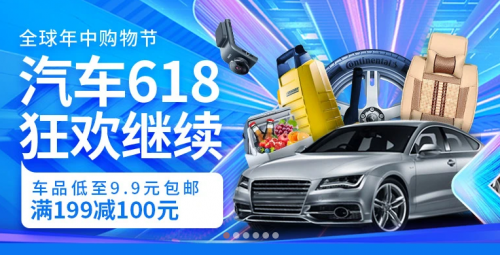 汽車實物+服務(wù)類商品成交額同比增長65.5% ，京東618汽車業(yè)務(wù)創(chuàng)新高