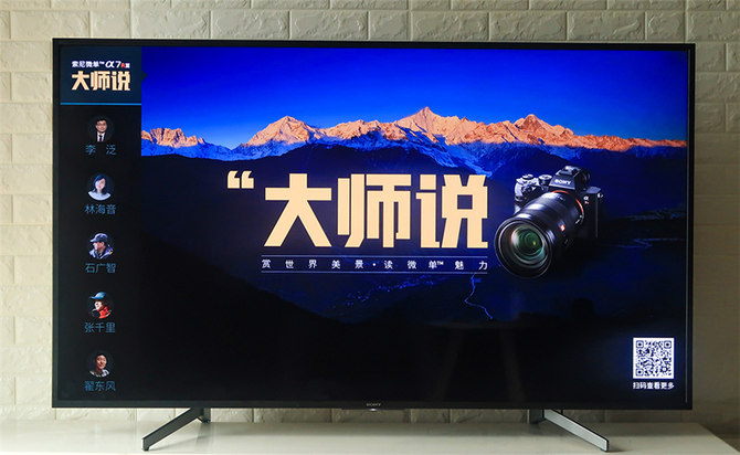 6000元預(yù)算買電視？只要索尼有貨，下單就對(duì)了——索尼電視65X8000G評(píng)測(cè)