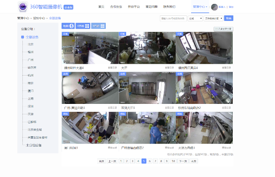 360IoT助力“明廚亮社”工程 智能硬件加速食品安全建設(shè)