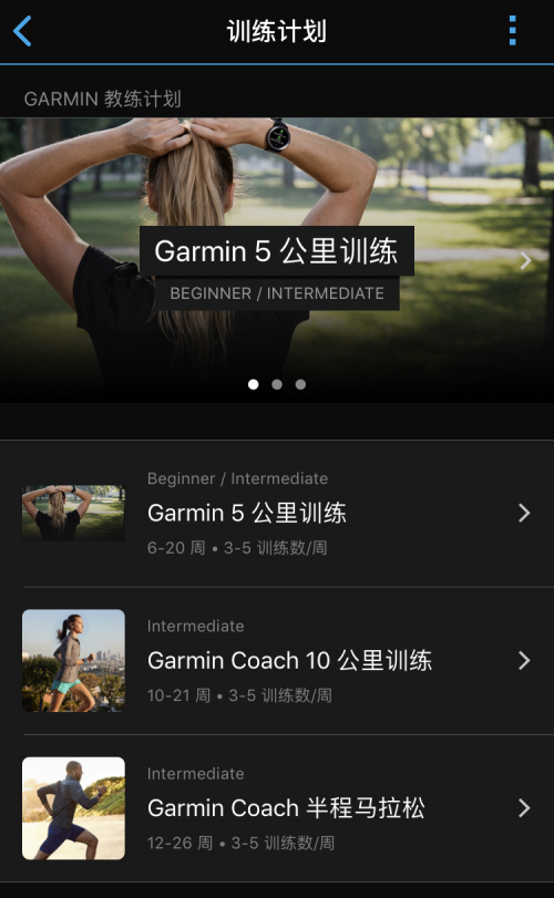 Garmin Forerunner 245，全新升級(jí)帶來(lái)全新體驗(yàn)