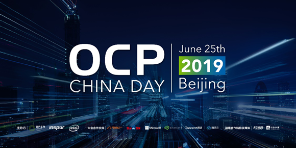 OCP China Day2019值得關(guān)注 內(nèi)容涉及AI、5G等五大前沿領(lǐng)域