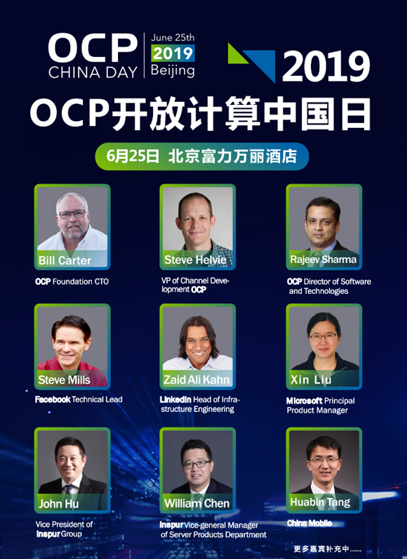 OCP China Day2019值得關(guān)注 內(nèi)容涉及AI、5G等五大前沿領(lǐng)域