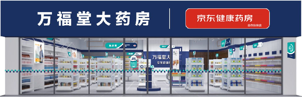 618成交額達去年同期18倍！“藥京采”組合拳打造醫(yī)藥電商B2B新模式