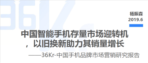 以舊換新驅(qū)動手機市場增長 蘇寧促消費者+行業(yè)雙贏