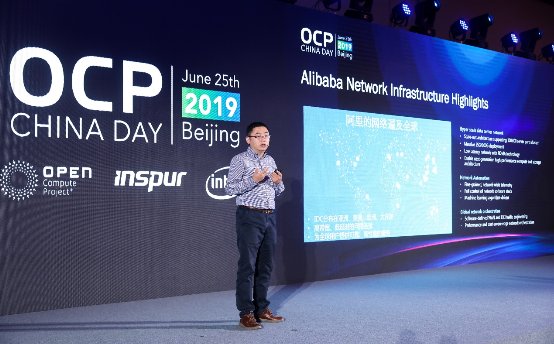 OCP China Day舉行 AI、邊緣和5G融入開放計(jì)算