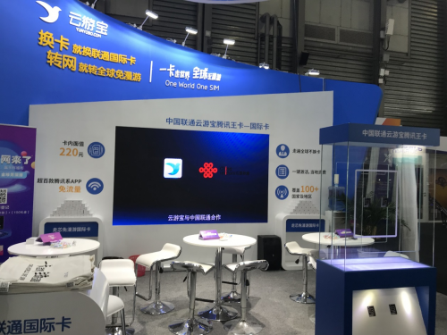 5G 國際卡亮相MWC19上海，云游寶攜手中國聯(lián)通驚艷展會(huì)