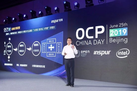 OCP China Day 中國開源計算：創(chuàng)新不斷，征途不止