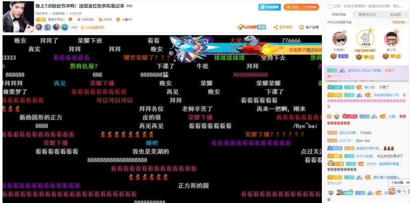 2400W人氣爆棚！大司馬粉絲節(jié)狀態(tài)回溫重回分區(qū)前三！