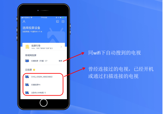 投屏不再需要同一個wifi？，4G也能投的云投屏上線