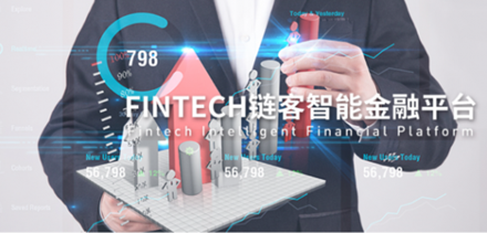 大數(shù)據(jù)金融服務(wù)經(jīng)典案例：博拉網(wǎng)絡(luò)FINTECH鏈客智能金融平臺(tái)