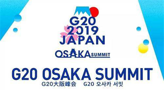 G20峰會(huì)聚焦全球貿(mào)易：中國(guó)企業(yè)的國(guó)際化格局彰顯大國(guó)本色