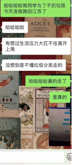 魔都人已被逼瘋：今天你是什么垃圾？抖音熱搜教你垃圾分類大作戰(zhàn)