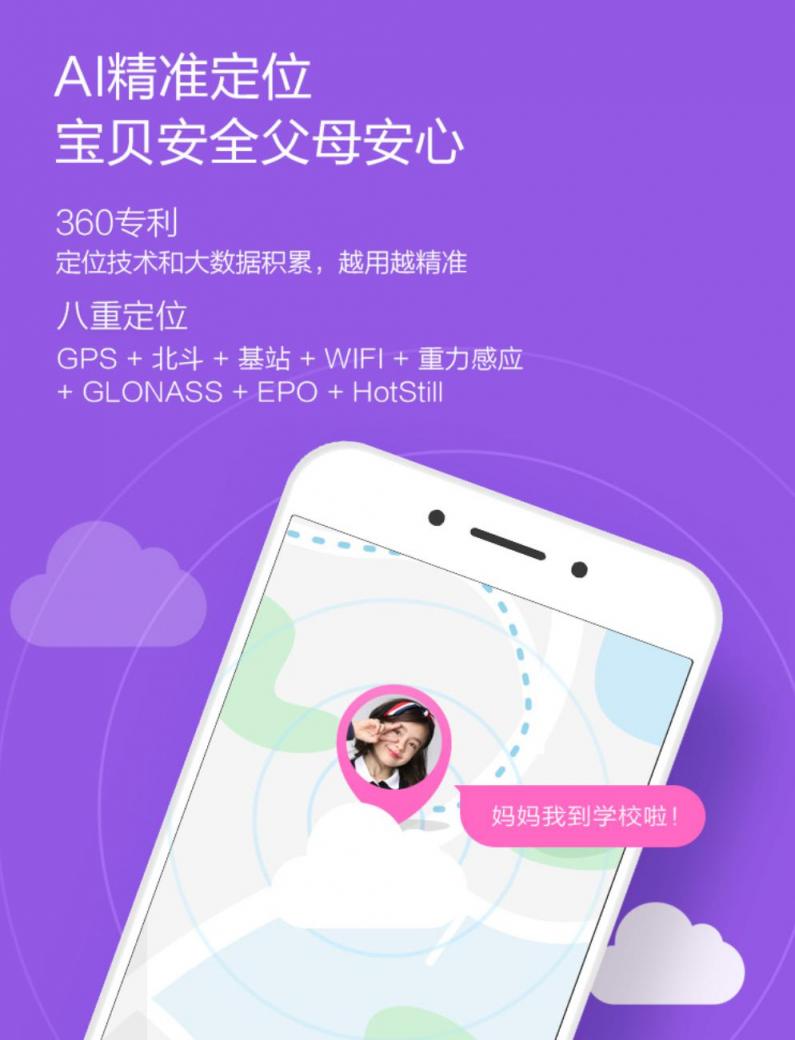 199元驚喜首發(fā)！ 360兒童手表SE5登陸未來集市