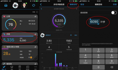 如何打破“每逢放假胖三斤”的魔咒？Garmin教你見(jiàn)招拆招