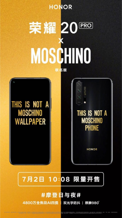 科技與時尚完美碰撞，榮耀20 PRO MOSCHINO定制版明日首銷