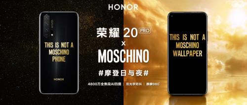 科技與時尚完美碰撞，榮耀20 PRO MOSCHINO定制版明日首銷