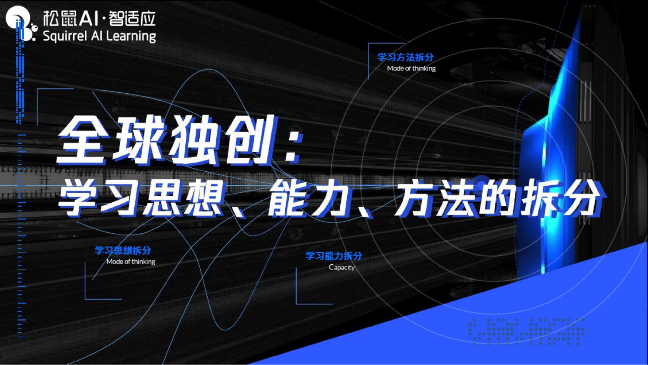 松鼠AI合伙人廖一芳參加Slush 2019南京科技創(chuàng)新大會