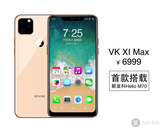 進(jìn)軍5G！香港VK為可集團(tuán)與聯(lián)發(fā)科達(dá)成戰(zhàn)略合作伙伴關(guān)系！