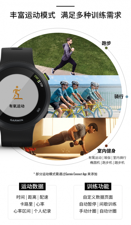 Garmin Forerunner45：運動小白的第一個專業(yè)“跑友”