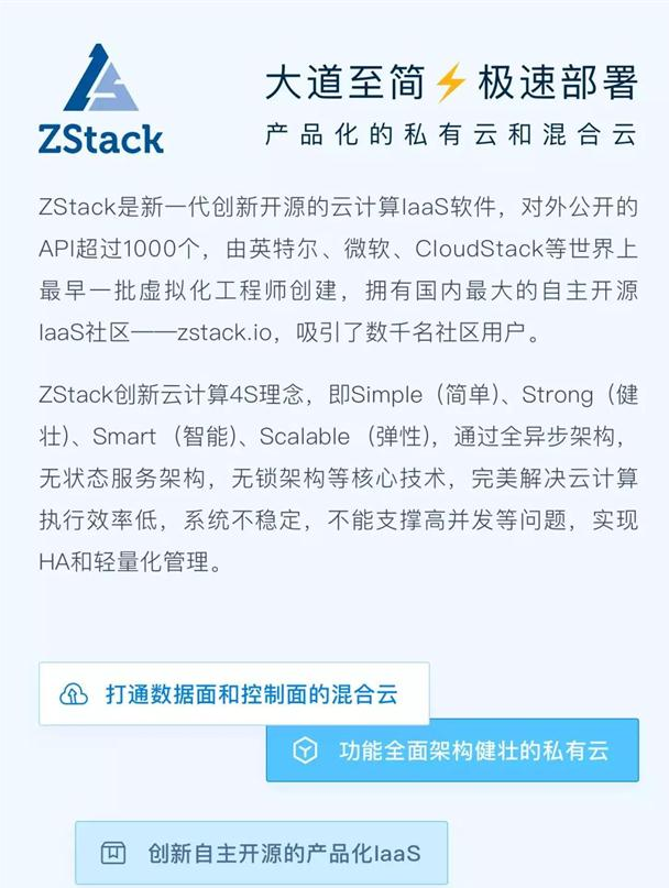 MWC19：5G來(lái)了！ZStack Mini亮相萬(wàn)人世界通信展助力“智聯(lián)萬(wàn)物”！