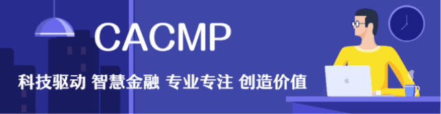 建元資本CTO：用賽道思維剖析汽車金融科技創(chuàng)新平臺(tái)CACMP