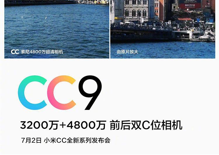 國美解鎖小米CC9受歡迎的最大亮點(diǎn)