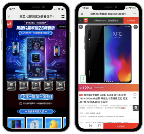 定制玩法與全渠道曝光雙拳出擊 京東社交魔方助力聯(lián)想手機(jī)618大放異彩