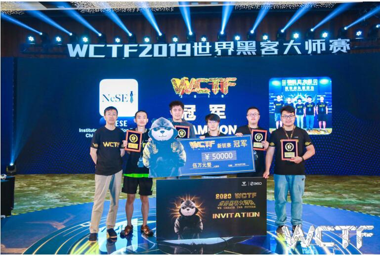 2019 WCTF新銳賽王者誕生：NeSE手捧榮耀 勇奪桂冠！