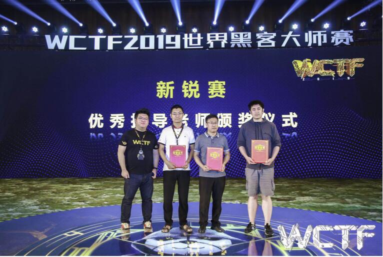 2019 WCTF新銳賽王者誕生：NeSE手捧榮耀 勇奪桂冠！