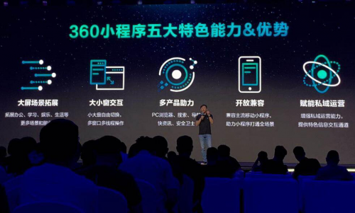 喜推人工智能名片再添新端口“360小程序”，賦能銷售管理